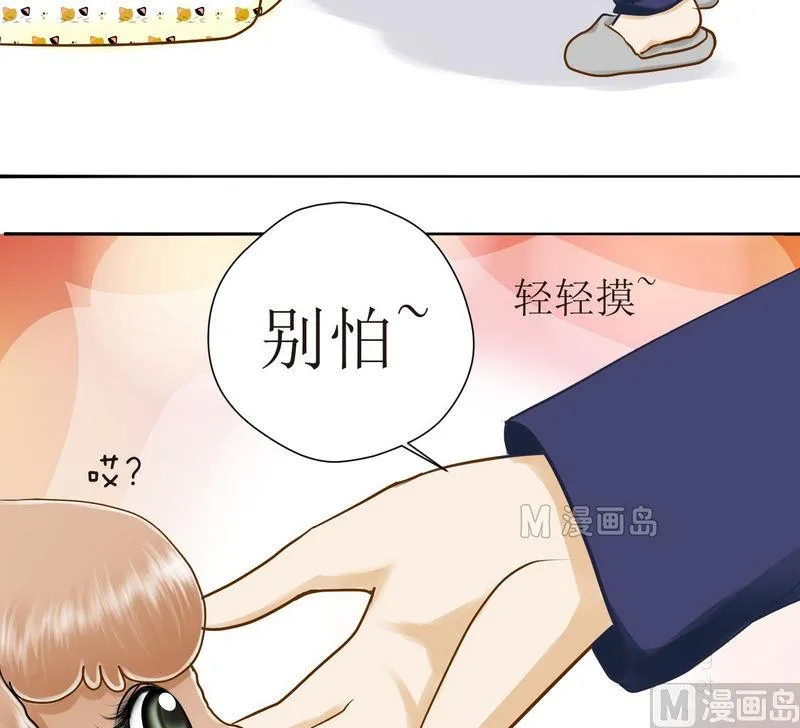 第16话 番外 初见西米（下） 第4页