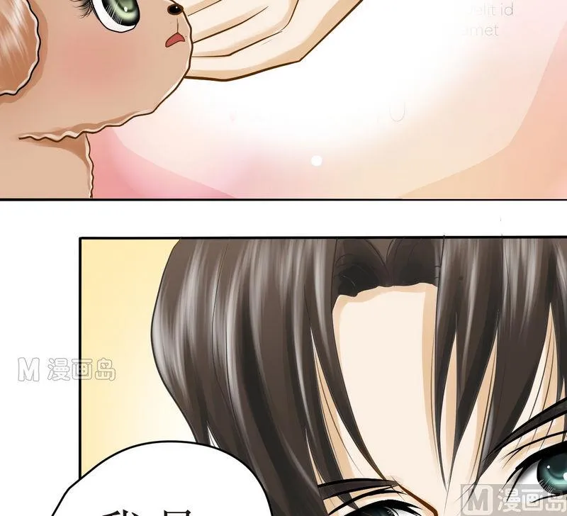第16话 番外 初见西米（下） 第5页