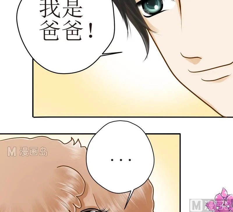 第16话 番外 初见西米（下） 第6页