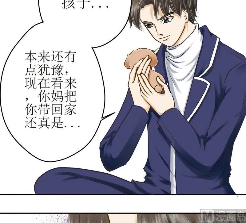 第16话 番外 初见西米（下） 第9页