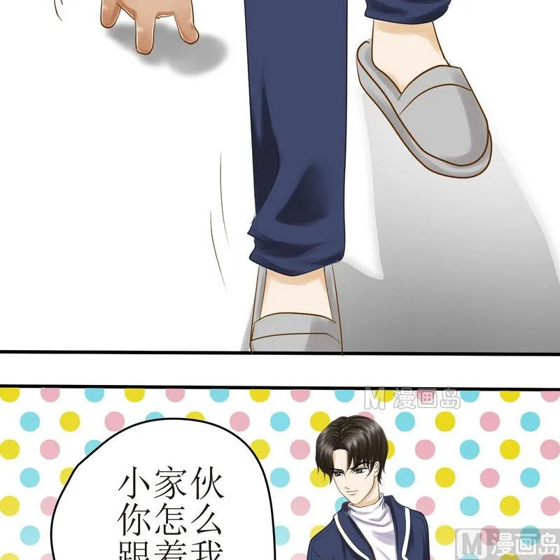 第16话 番外 初见西米（下） 第14页