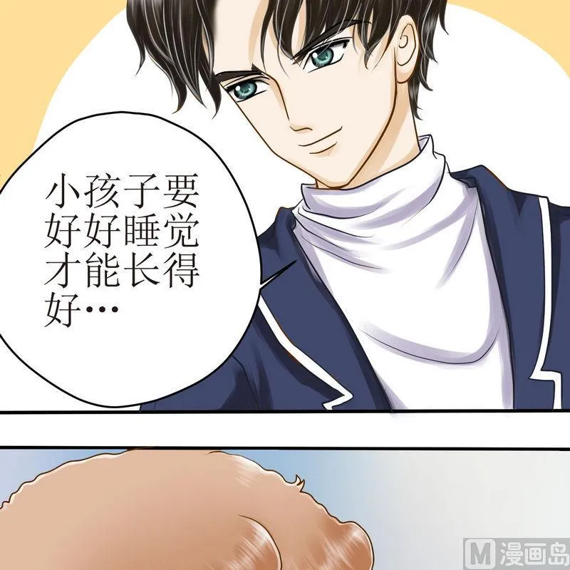 第16话 番外 初见西米（下） 第16页