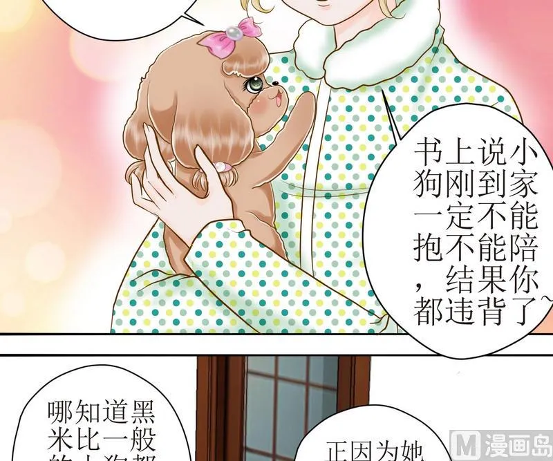 第17话 新一轮考研（上） 第5页