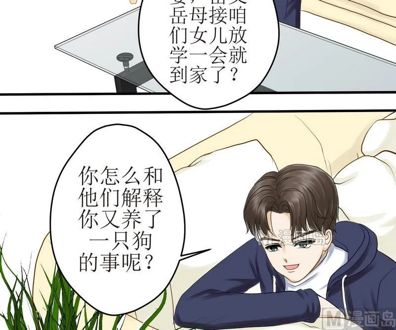 第17话 新一轮考研（上） 第7页