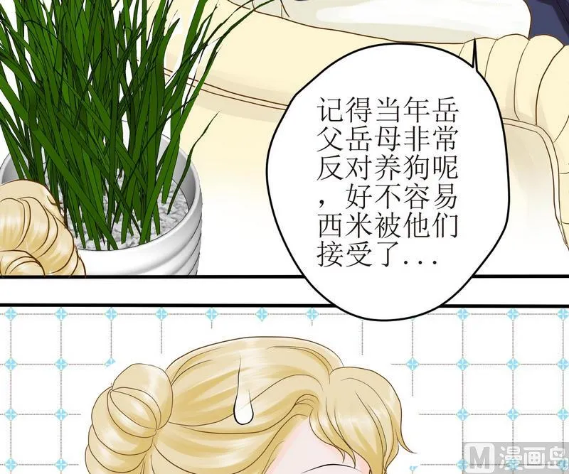 第17话 新一轮考研（上） 第8页