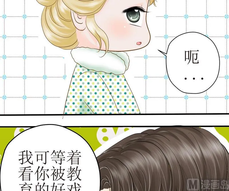 第17话 新一轮考研（上） 第9页