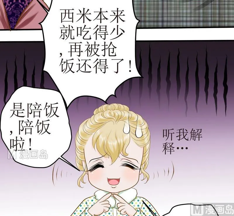 第17话 新一轮考研（上） 第18页