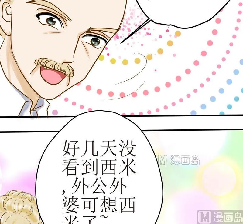 第17话 新一轮考研（上） 第21页