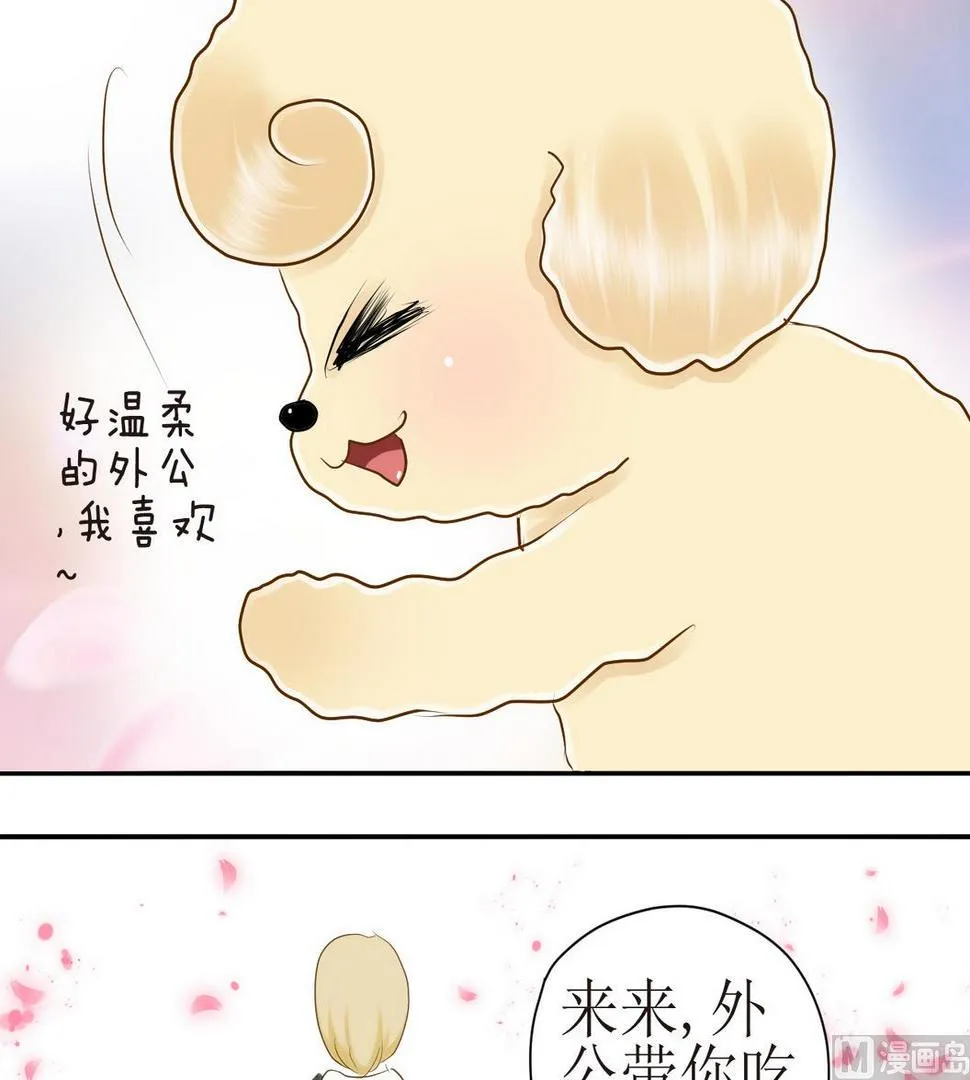 第18话 新一轮考验（下） 第12页