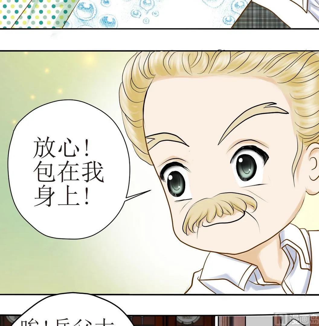 第18话 新一轮考验（下） 第15页