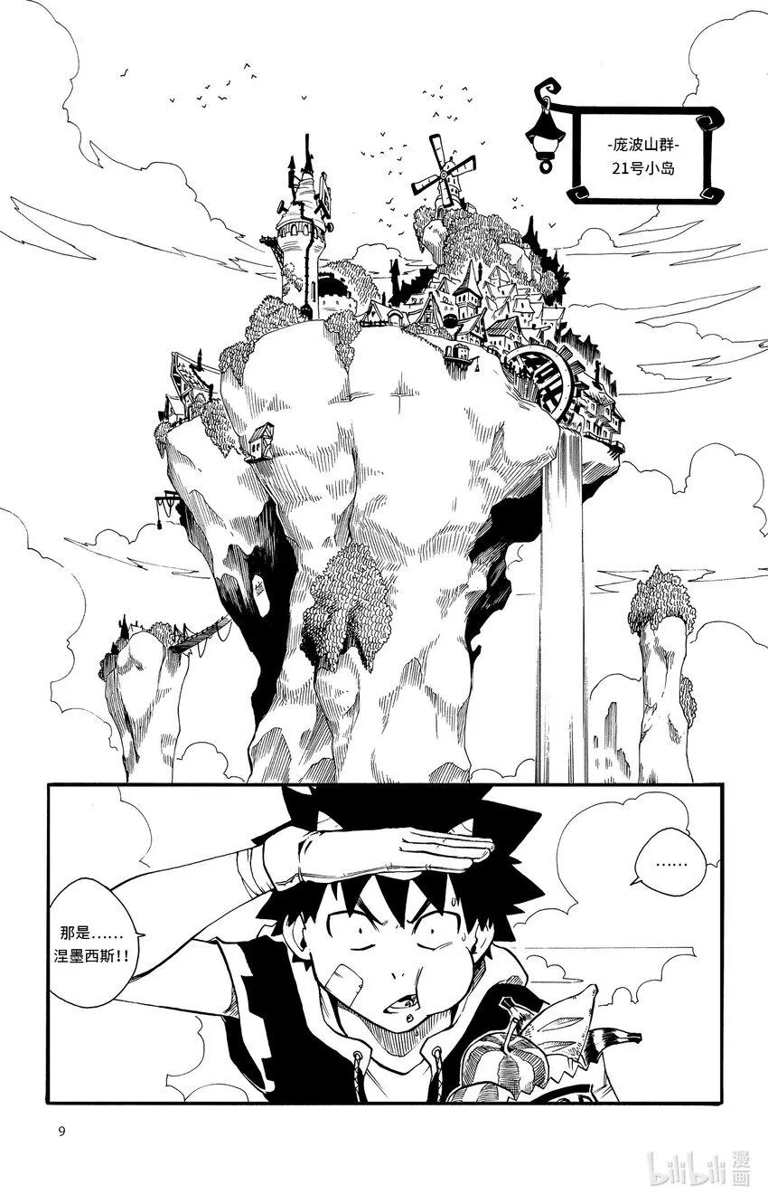 1 第1话 第10页