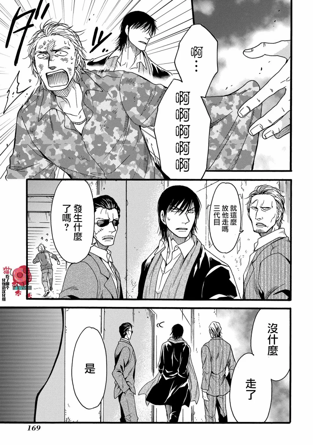第16话 第4页