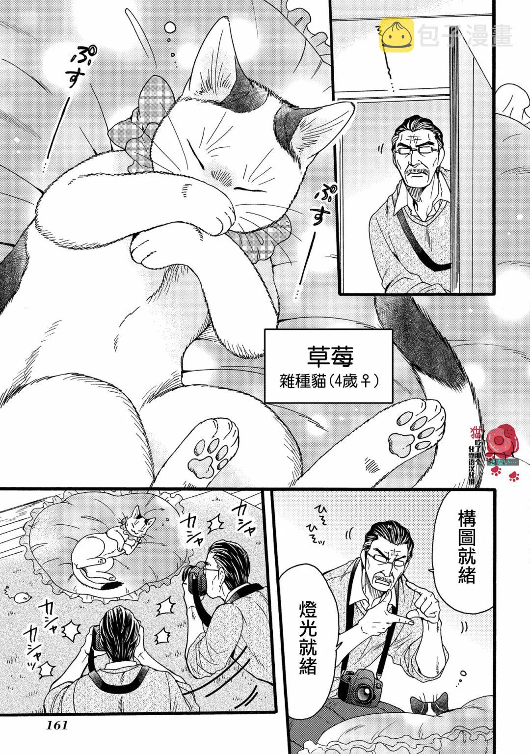 第15话 第4页