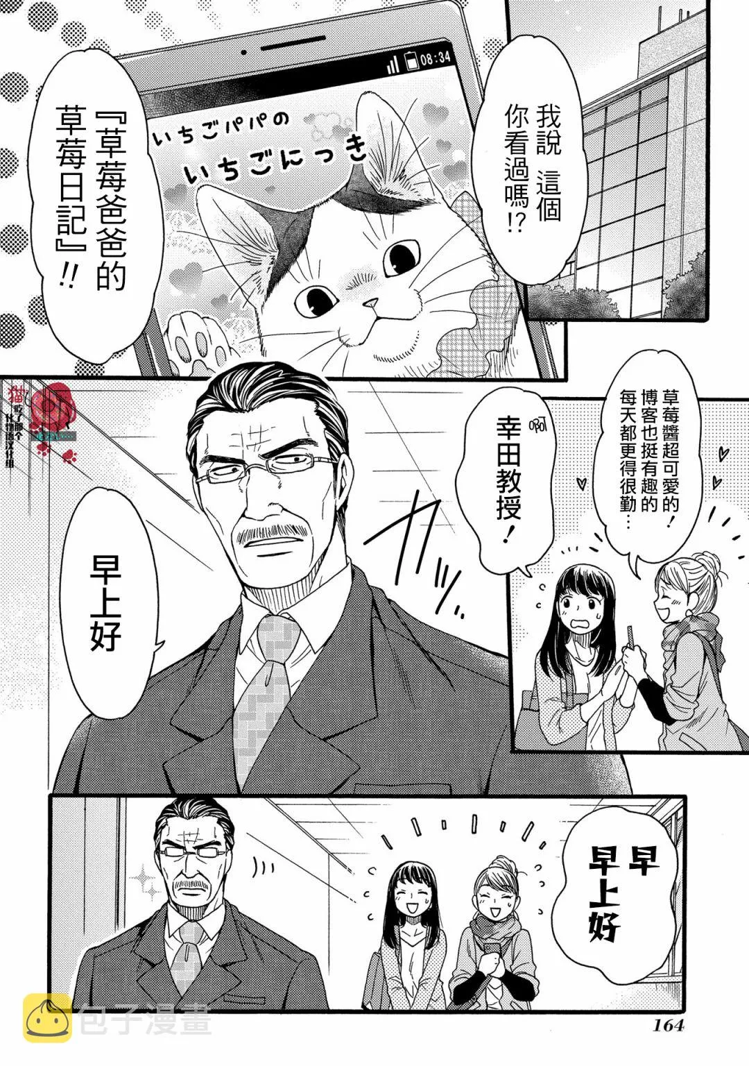 第15话 第7页