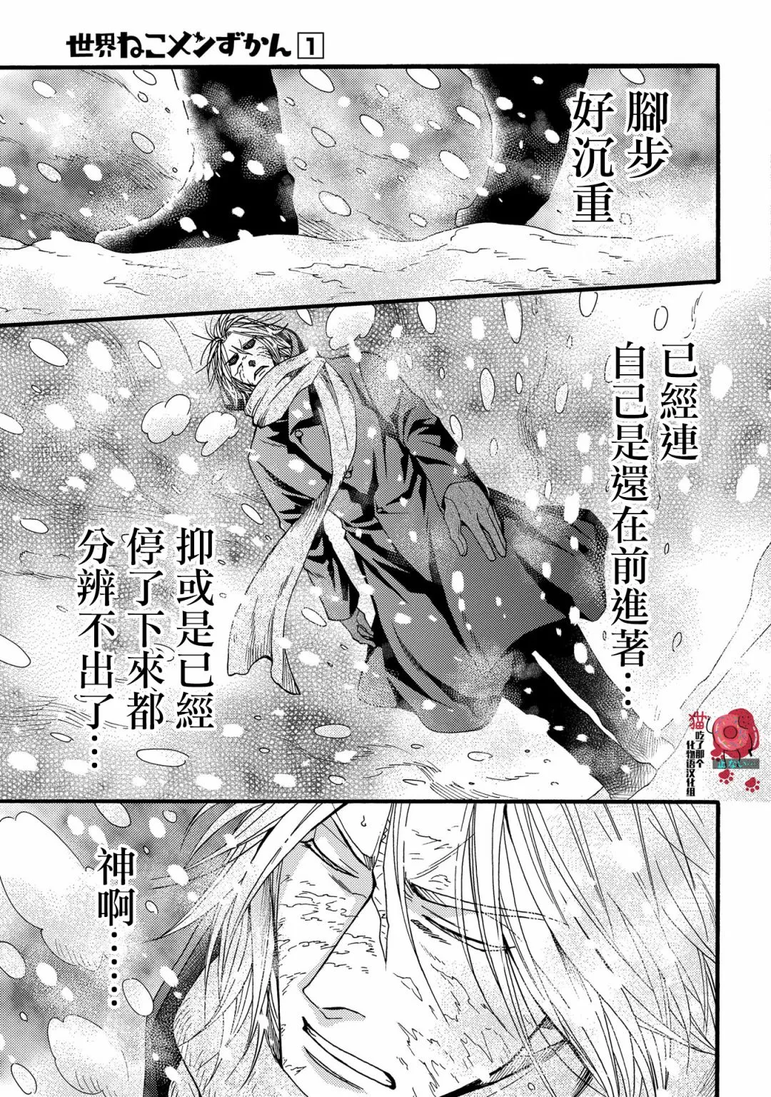 第14话 第4页
