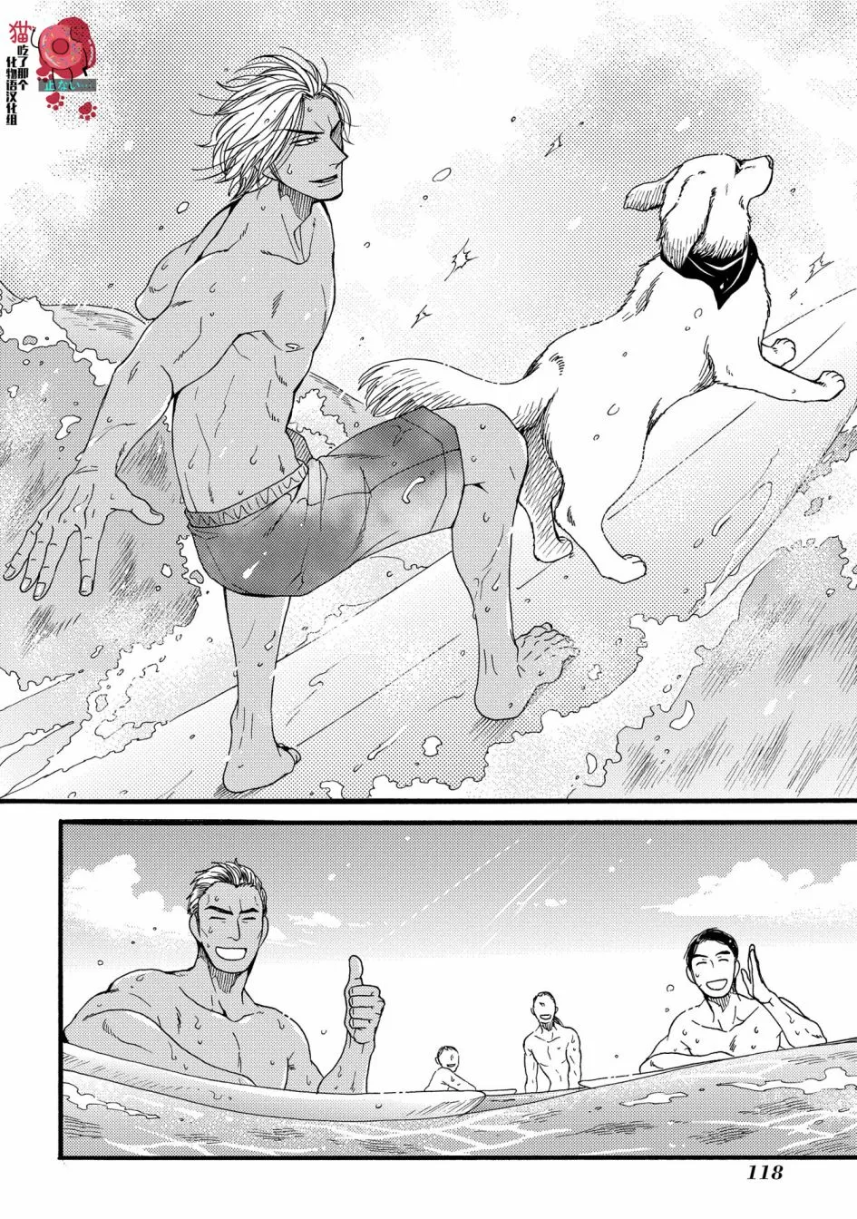 第11话 第2页