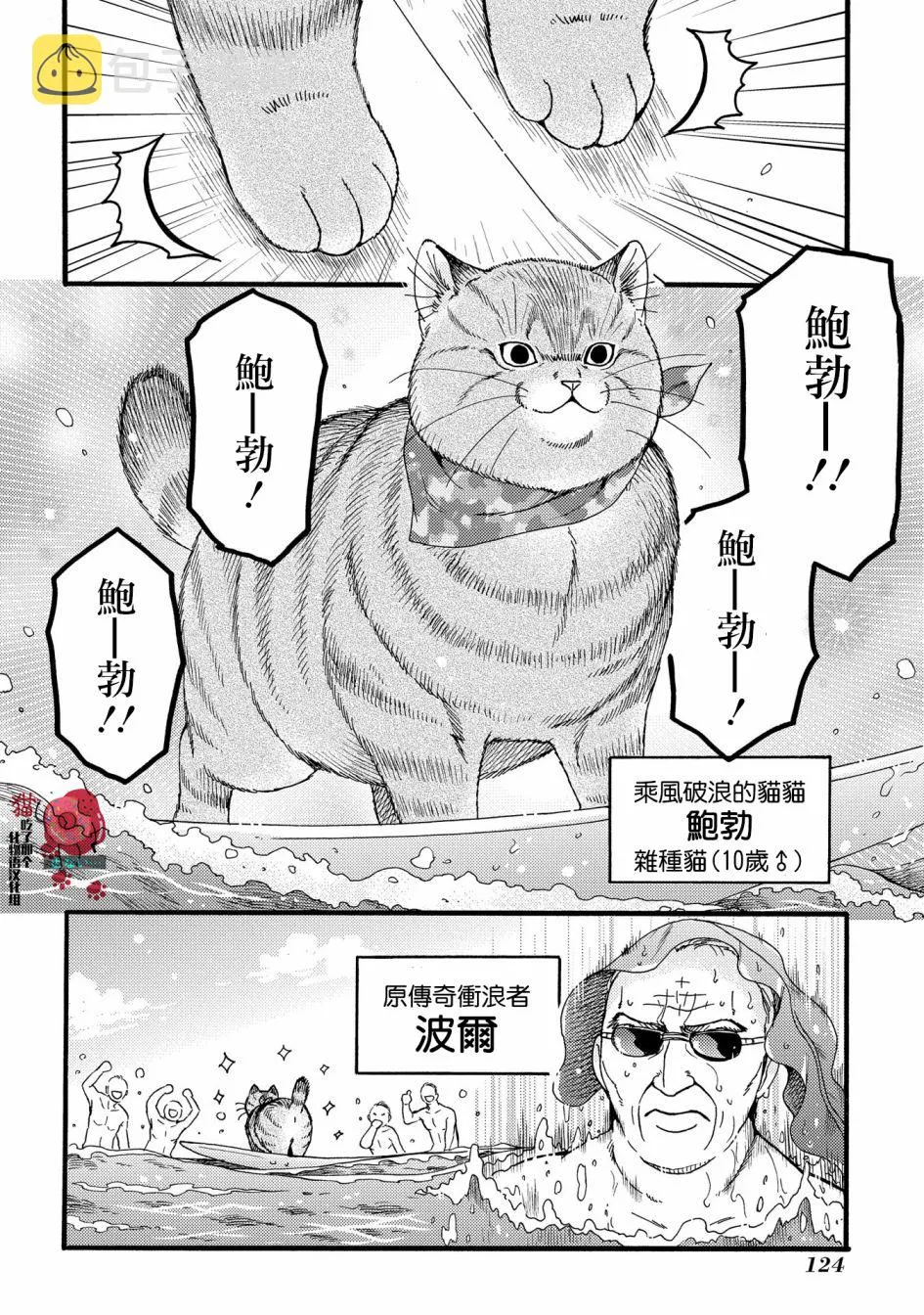 第11话 第8页