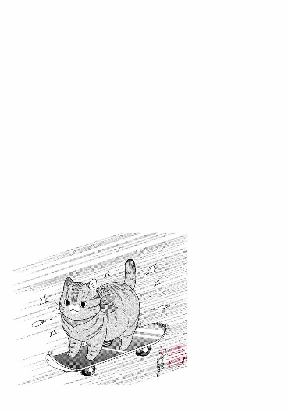 第11话 第9页