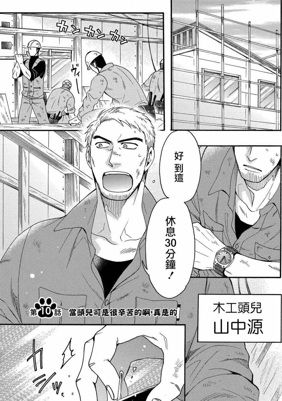 第10话 第2页