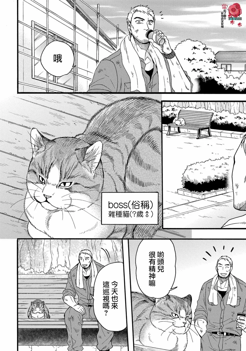 第10话 第3页