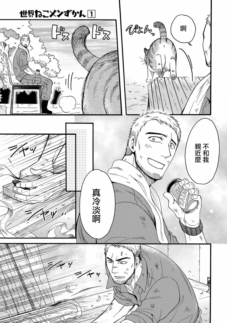第10话 第4页
