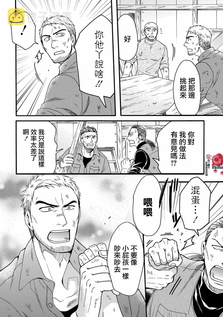 第10话 第5页