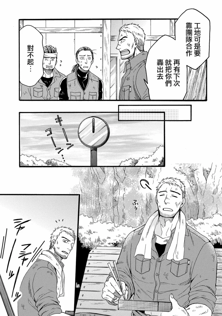 第10话 第6页