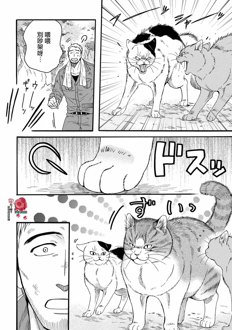 第10话 第7页