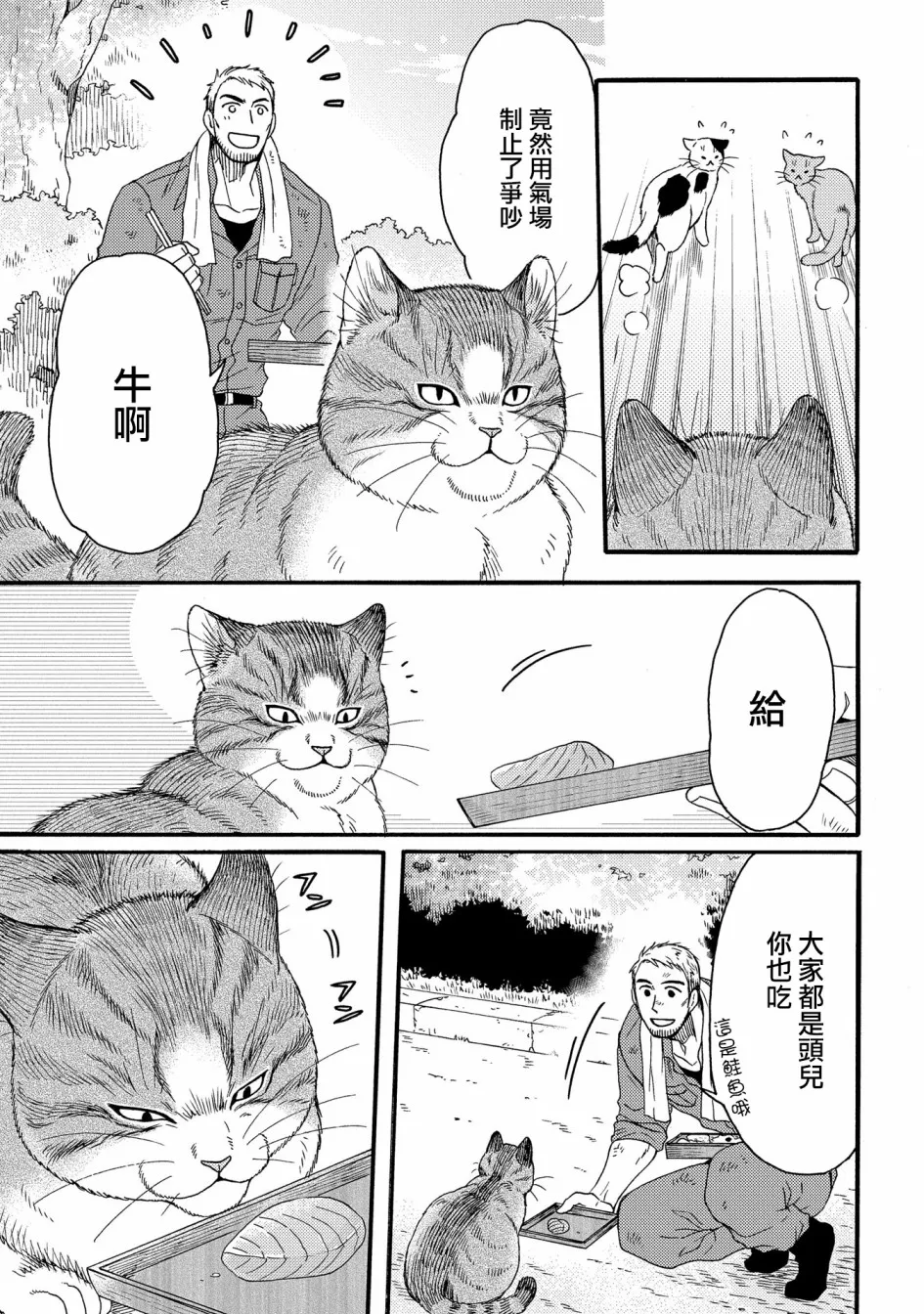 第10话 第8页