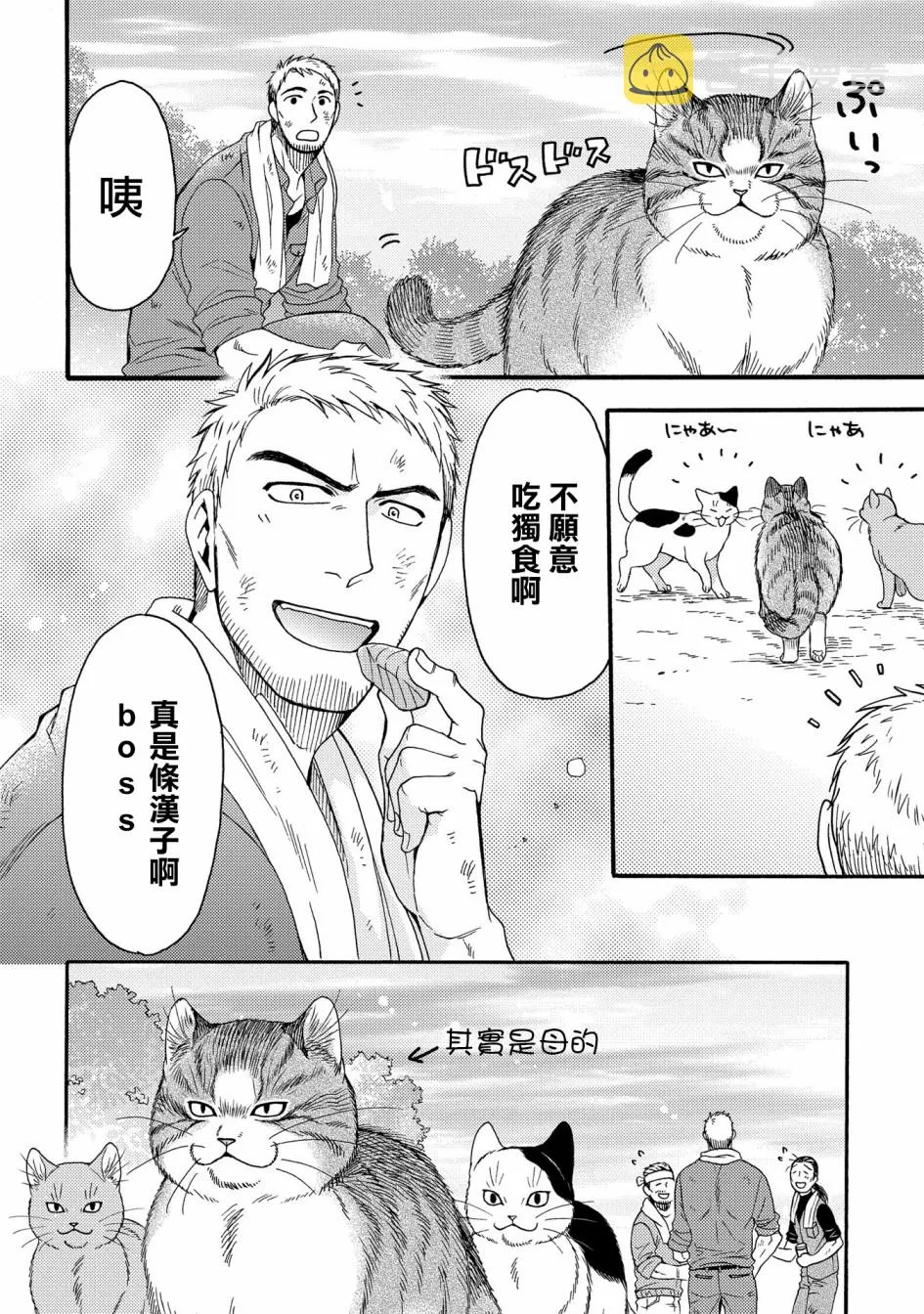 第10话 第9页
