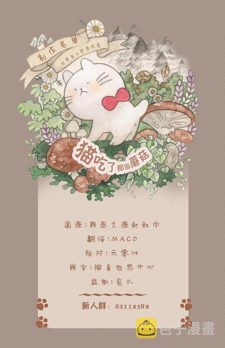 第10话 第13页