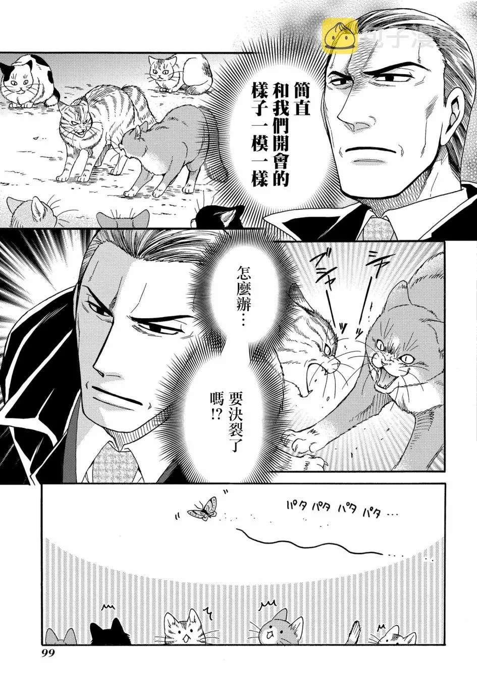 第09话 第6页
