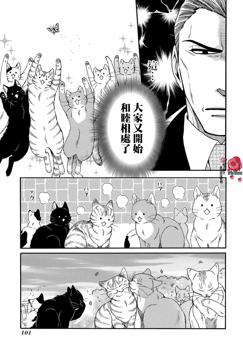 第09话 第8页