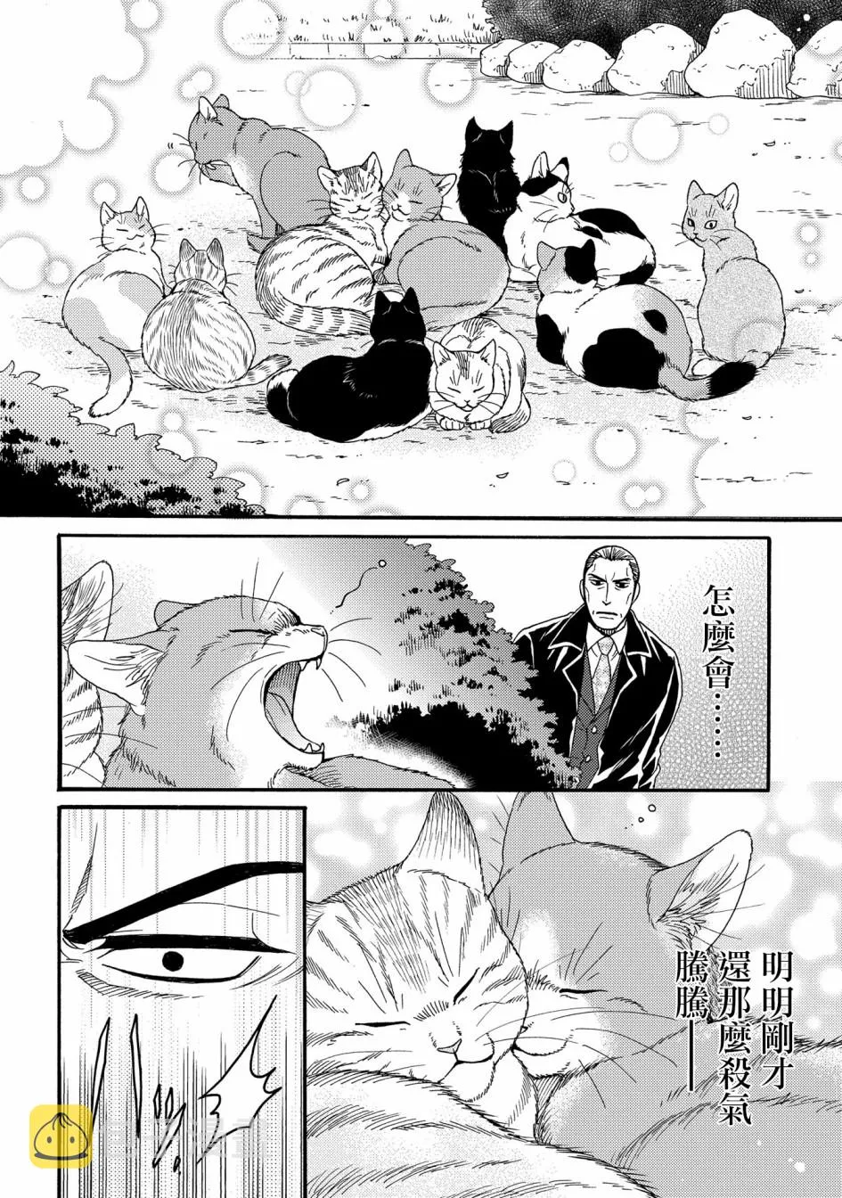 第09话 第9页