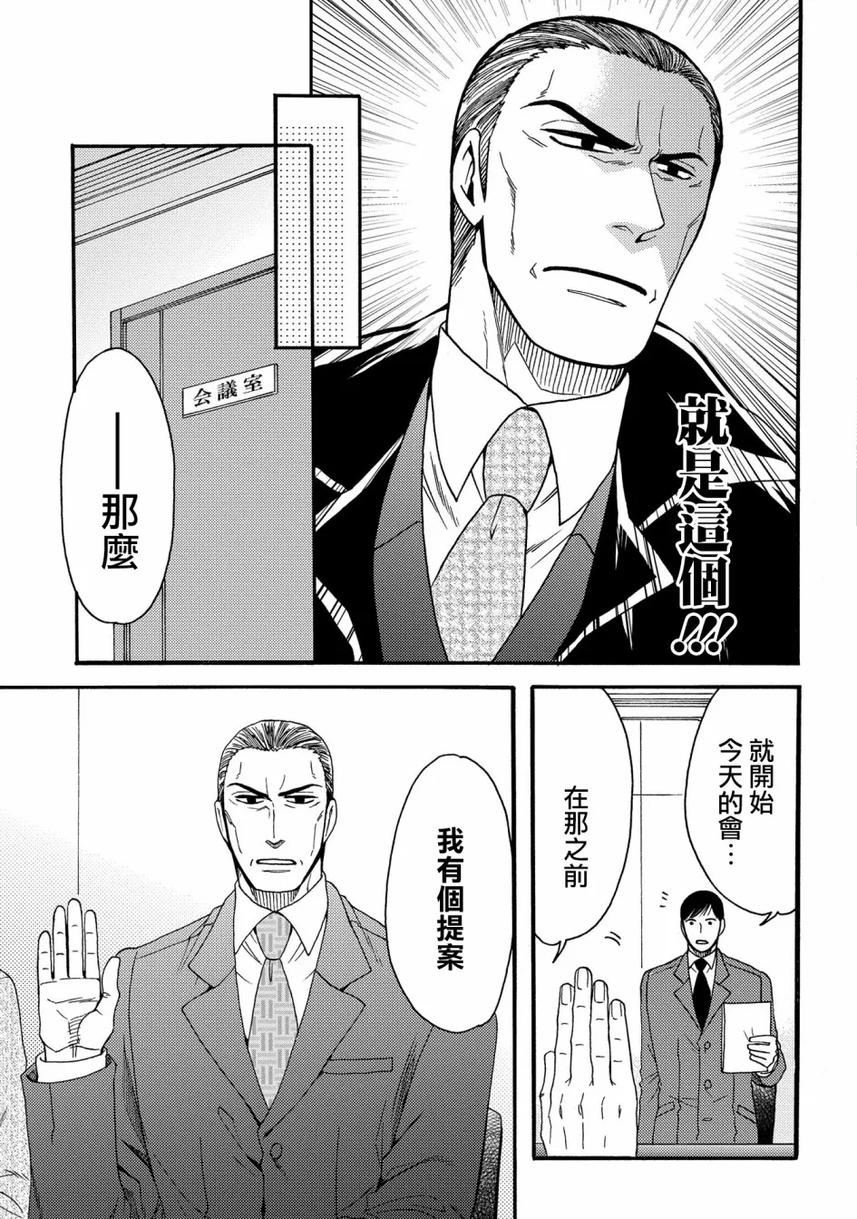 第09话 第10页