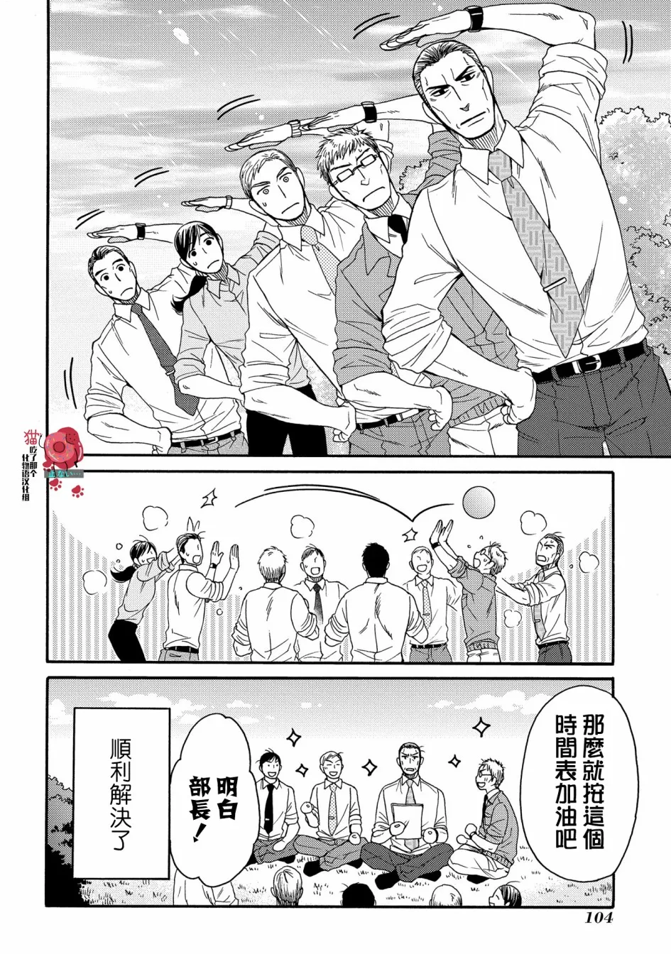 第09话 第11页