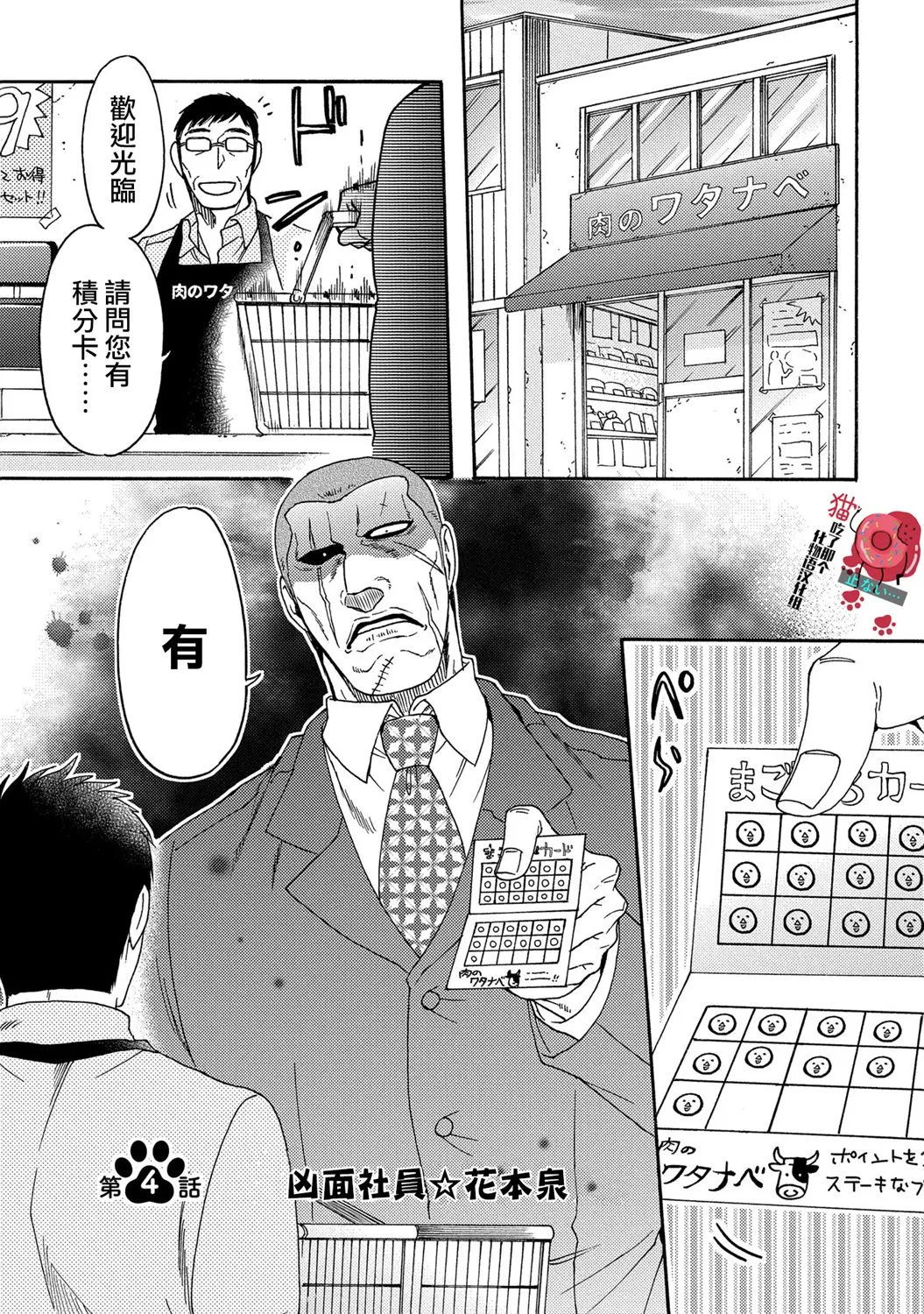 第04话 第2页