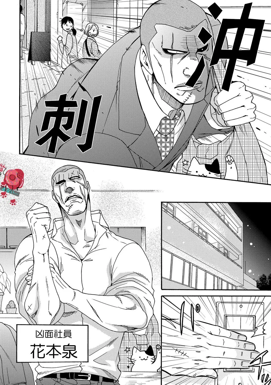 第04话 第3页