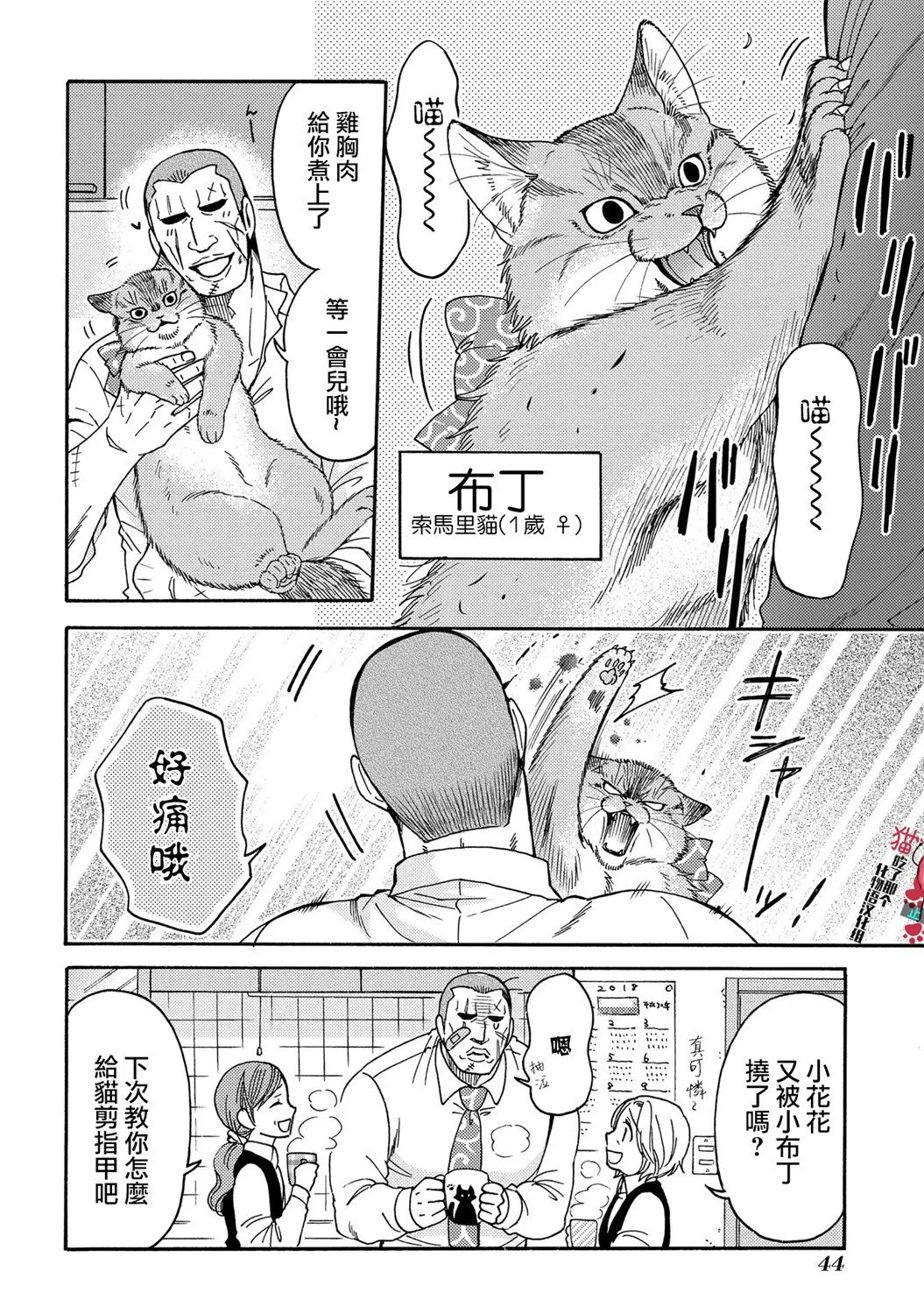 第04话 第7页