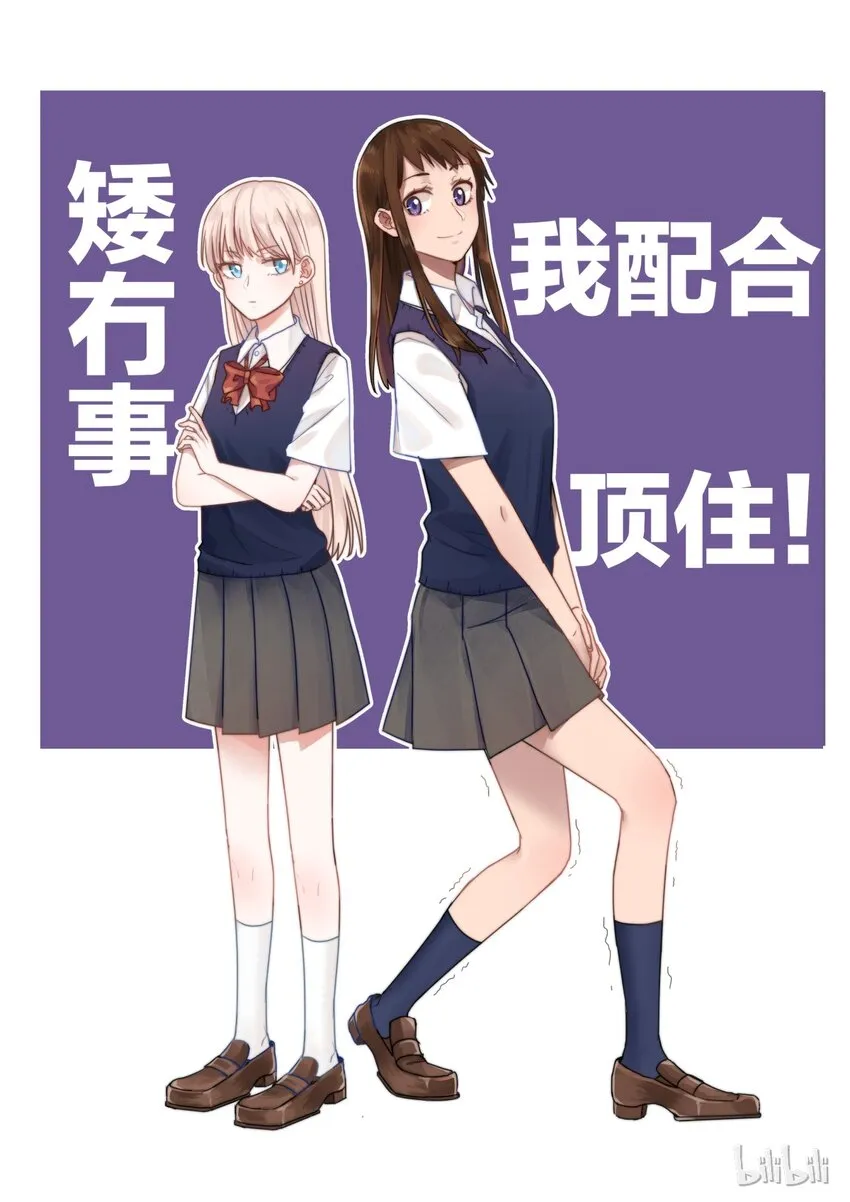彩蛋 你不知道的事 第1页
