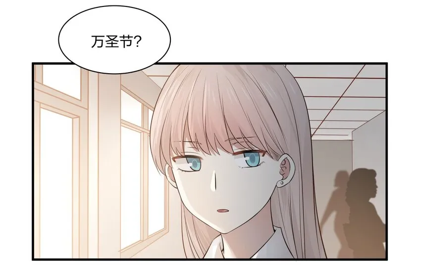 番外1 万圣节1 第2页