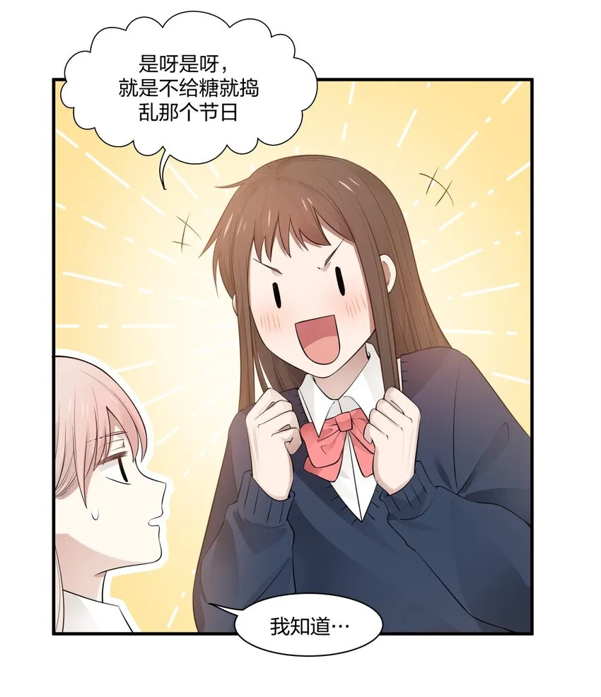 番外1 万圣节1 第3页