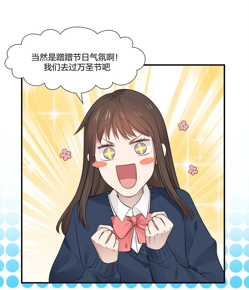 番外1 万圣节1 第6页