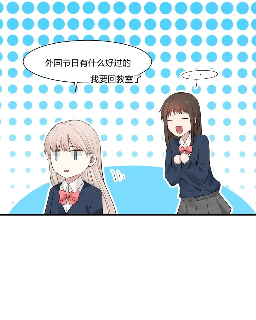 番外1 万圣节1 第7页