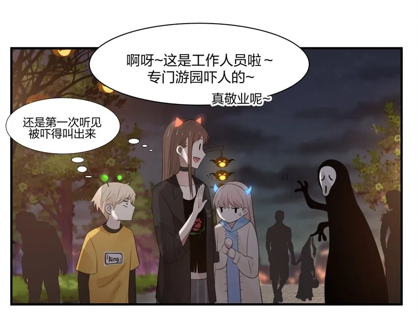 番外1 万圣节1 第18页