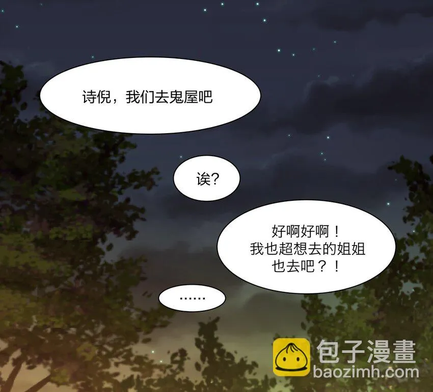 番外1 万圣节1 第23页