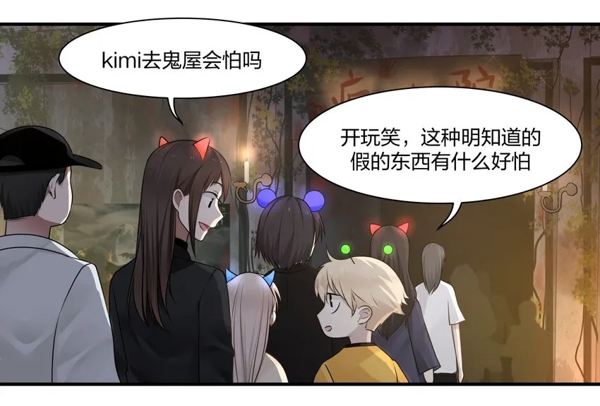 番外1 万圣节1 第26页