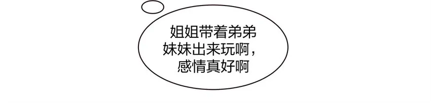 番外2 万圣节2 第3页