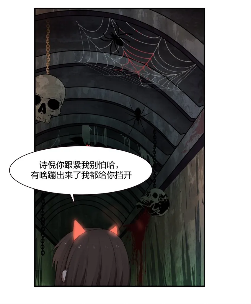 番外2 万圣节2 第4页