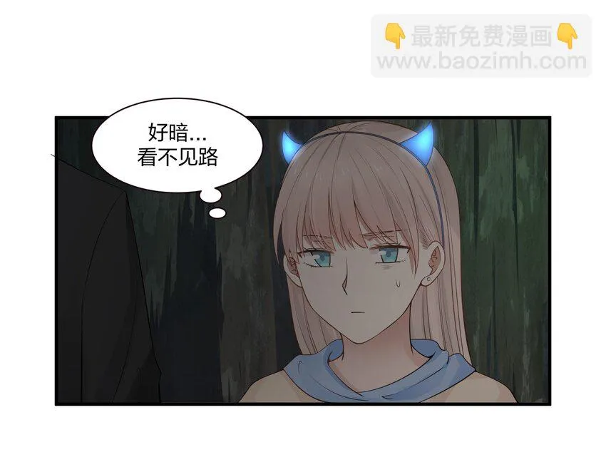番外2 万圣节2 第5页
